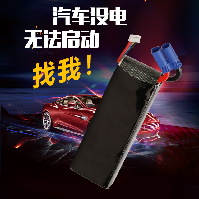 汽車(chē)啟動(dòng)電源電池